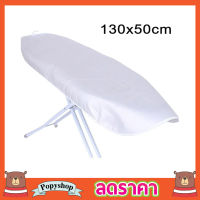 ผ้ารองรีดโต๊ะ แผ่นรองรีด ผ้าคลุมรองรีด ที่รองรีดผ้า ที่รองรีด เนื้อหนา Ironing Board Cover size 130x50cm ผ้ารองรีดผ้า ผ้ารองรีดใหญ่ ผ้ารองรีด