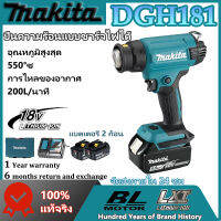 【ข้อเสนอพิเศษในช่วงกลางเดือน】DHG181 ปืนลมร้อนฟิล์มหดความร้อนแบบชาร์จได้ปืนบาร์บีคิวไฟฟ้า 18V ปรับอุณหภูมิไร้สายพลังงานสูงเชื่อมพลาสต