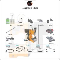 Handtools_shop ?? อะไหล่/อุปกรณ์เครื่องเย็บกระสอบGK-9/GK-88 ถ่าน/สายพาน/ตีนผี/ฟัน/ใบมีด/สายไฟ/เสาเข็ม/จานวางด้าย สำหรับเครื่องเย็บระสอบGK-9/GK-88