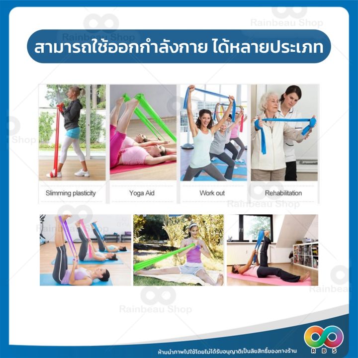 ของดีเว่อ-มี-3-ระดับแรงต้าน-rainbeau-ยางยืดพิลาทีส-อเนกประสงค์-pilates-band-ยางยืดออกกำลังกายแบบฟิตเนส-มี-3-ระดับแรงต้าน