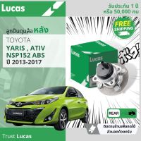 ลูกปืนดุมล้อ ดุมล้อ ลูกปืนล้อ หลัง LHB011 SP สำหรับ Toyota Yaris, Yaris Ativ ABS มีเซ็นเซอร์ ปี 2018-2022  ปี 18,19,20,21,22,61,62,63,64,65