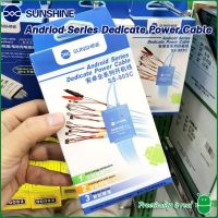 ส่งฟรี ลด 50% (พร้อมส่ง)Andriod Series Dedicate Power Cable SUNSHINE SS-905C สายพาวเวอร์ซัพพลาย สาย Power Supply Android