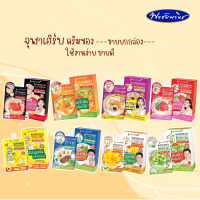 JULAS HERB จุฬาเฮิร์บ ครีมซอง 6-8 มล. (ขายยกกล่อง 6 ซอง)