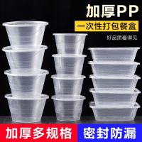 [COD] T disposable lunch box round plastic bowl takeaway packing thickened transparent fast food soup belt