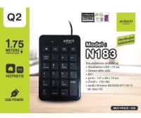 ANITECH KEYPAD NUMERIC N183 USB มีสาย