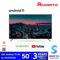 ACONATIC LED Andriod TV 4K รุ่น 50US500AN แอนดรอย์ทีวี 50 นิ้ว Android 11 โดย สยามทีวี by Siam T.V.