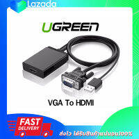 VGA to HDMI Converter Cable 50CM with power and audio support รุ่น 40213