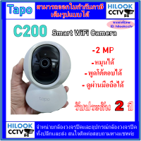 C200 WiFi Camera กล้องวงจรปิดไร้สาย หมุนได้ ได้ยินเสียงพูดตอบโต้ได้ ควบคุมผ่านแอพฯใช้ง่าย