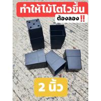 กระถางพลาสติก 2 นิ้ว มีขอบ งานสวย สั่งขั้นต่ำ 5 ใบ