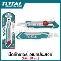 Total มีดคัทเตอร์ อเนกประสงค์ ใบมีด 18 มม. รุ่น THT511826 ( Utility Snap-Off Blade Knife ) - ไม่รวมค่าขนส่ง