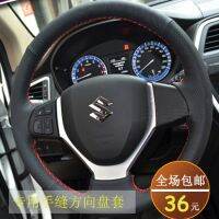 ซูซูกิไคเยูอก เฟ็งยู Vitra บิ๊กกระบวย x5 Tianyu แขนพวงมาลัยหนังปัดน้ำฝนพิเศษ