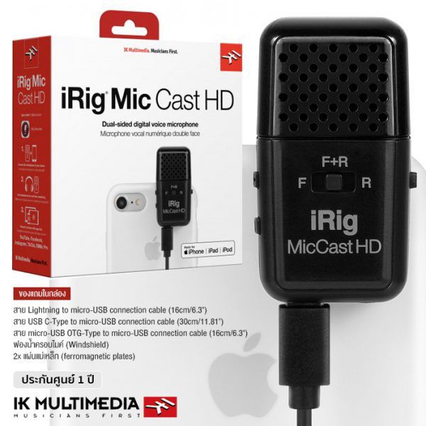 สินค้าขายดี-ik-multimedia-irig-mic-cast-hd-ไมค์โครโฟนสำหรับต่อโทรศัพท์มือถือ-ไมค์ไลฟ์สด-ไมค์อัดเสียง-ไลฟ์สด-ประกันศูนย์-1-ปี-ที่ชาร์จ-แท็บเล็ต-ไร้สาย-เสียง-หูฟัง-เคส-ลำโพง-wireless-bluetooth-โทรศัพท์-