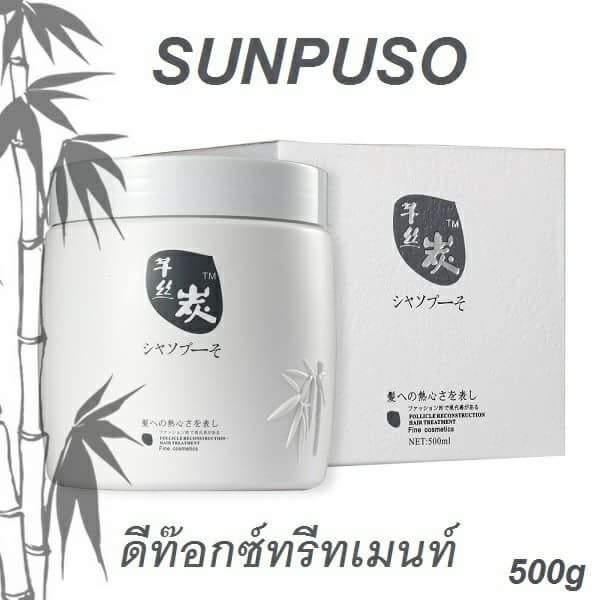แนะนำ Sunpuso Charcoal Distillate Hair Mask 500ml ซันปุโซะ ชาร์โคล ดิสทิเลท แฮร์ มาส์ค 500มล. ทรีทเม้นท์ ล้างสารเคมี
