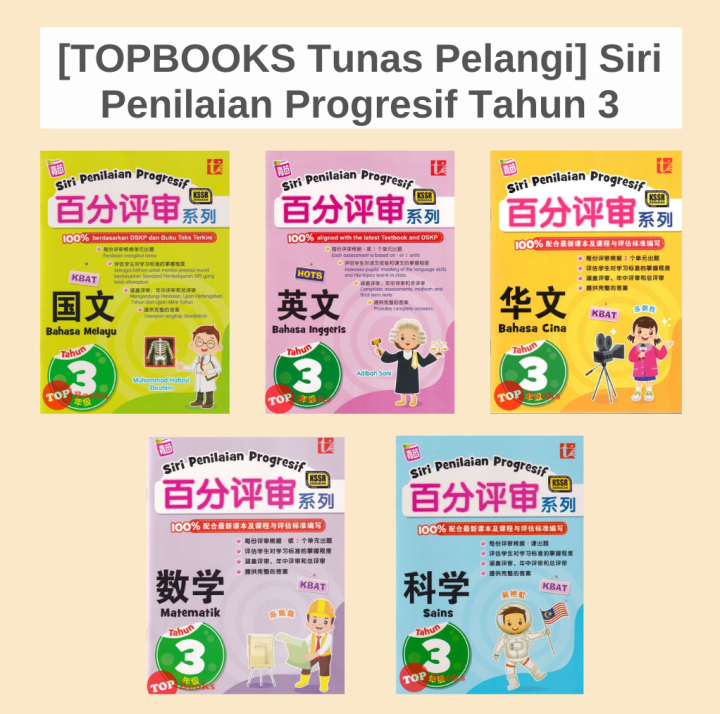 [TOPBOOKS Tunas Pelangi] Siri Penilaian Progresif Tahun 3 | Lazada