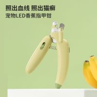 [Fast delivery] Banana Cat Nail Clipper Special Pet Dog Nail Clipper Artifact Anti-bleeding Cat Claw Cat Nail Clipper Novice Second nail clipper No splitting no splitting