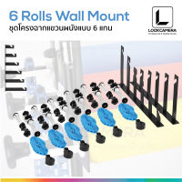 ชุดโครงฉากแขวนผนังแบบ 6 แกน 6 Rolls Wall Mount