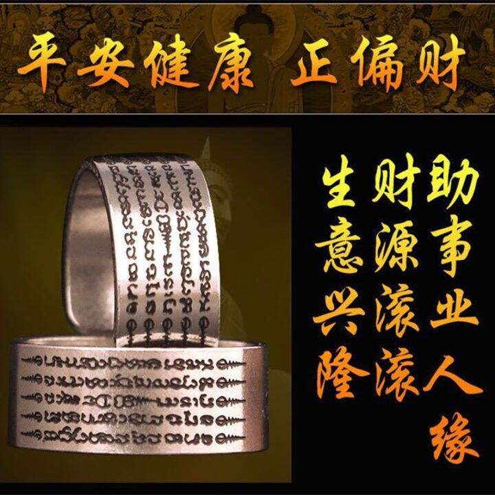 thai-original-temple-amulets-five-verses-of-the-scriptures-of-cuba-gishna-ring-to-make-a-fortune-safe-and-healthy-popularity