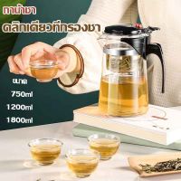 กาชงชา กาน้ำชา teapot แก้วชงชาพร้อมมีที่กรองชา ชุดชงชา อุปกรณ์ชงชา กาต้มน้ำ แก้วชงทนความร้อน มีหลายขนาด