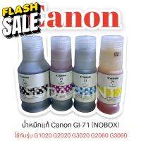 หมึกเติม Original 100% (NOBOX) Canon GI-71  BK/C/M/Y  ของแท้ #หมึกปริ้นเตอร์  #หมึกเครื่องปริ้น hp #หมึกปริ้น   #หมึกสี #ตลับหมึก