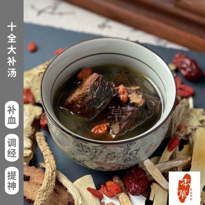 十全大补汤 PREMIUM TEN TONIC SOUP Lazada