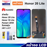 หน้าจอ หัวเว่ย Honor 20 Lite หน้าจอ LCD อะไหล่มือถือ พร้อมทัชสกรีน หัวเว่ย Honor 20 Lite LCD Screen Display Touch Panel For Honor 20 Lite