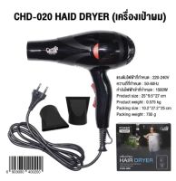 Ceflar เครื่องเป่าผม ไดร์เป่าผม Hair Dryer 1500W รุ่น CHD-020