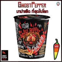 ⚡มีจำนวนจำกัด⚡Ghost Pepper มาม่า เผ็ดเส้นดำ เผ็ดที่สุดในโลก จำนวน 1 ถ้วย  KM12.36⚡ถูกที่สุด⚡