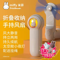 Miffy มือถือมินิใช้ในบ้าน usb พัดลมขนาดเล็กที่นิยมในโลกออนไลน์ไฟฟ้าแบบชาร์จไฟโต๊ะสำนักงานแบบพกพาพกพาขนาดเล็กน่ารักหอพักนักศึกษาพัดลมไฟฟ้าขนาดเล็กเป่าอาหารเสริมระบายความร้อน