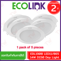 Ecolink EDL190B LED11/865 14W D150 [Day Light] โคมไฟดาวน์ไลท์ LED (แบบเปลี่ยนหลอดไม่ได้) 1แพ็ค 5ชิ้น ของแท้ ประกันศูนย์ 2ปี