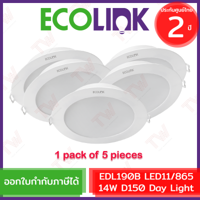 Ecolink EDL190B LED11/865 14W D150 [Day Light] โคมไฟดาวน์ไลท์ LED (แบบเปลี่ยนหลอดไม่ได้) 1แพ็ค 5ชิ้น ของแท้ ประกันศูนย์ 2 ปี