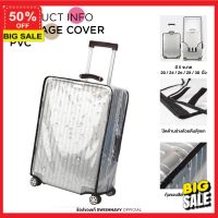 DDluggage ถุงคลุมกระเป๋าเดินทาง ผ้าคลุมกระเป๋าเดินทาง [สินค้าส่ง!!] แบบใส PVC LuggageCover กันน้ำ กันฝน กันรอยขีดขวน luggage cover suitcase cover ป้องกันรอย ทนทาน