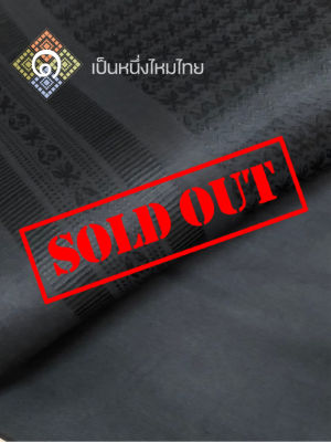 **sold out**ผ้าไหมทอยกดอกสุรินทร์แท้ ลายผีเสื้อ ไหมบ้าน สำหรับตัดชุด เทคนิคการทอ 28ตะกอ ผ้าไหมยกดอกสุรินทร์แท้ ผ้ายกดอกลายเชิง2เมตร