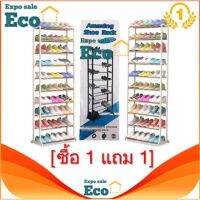 โปรโมชั่น [ซื้อ 1 แถม 1] Eco ชั้นวางรองเท้า ที่วางรองเท้า 10 ชั้น 30 คู่ ถอดประกอบได้ (สีขาว) ตู้เก็บรองเท้า ตู้รองเท้า ถูกมาก ตู้รองเท้า ชั้นวางรองเท้า ตู้เก็บรองเท้า ตู้ใส่รองเท้า