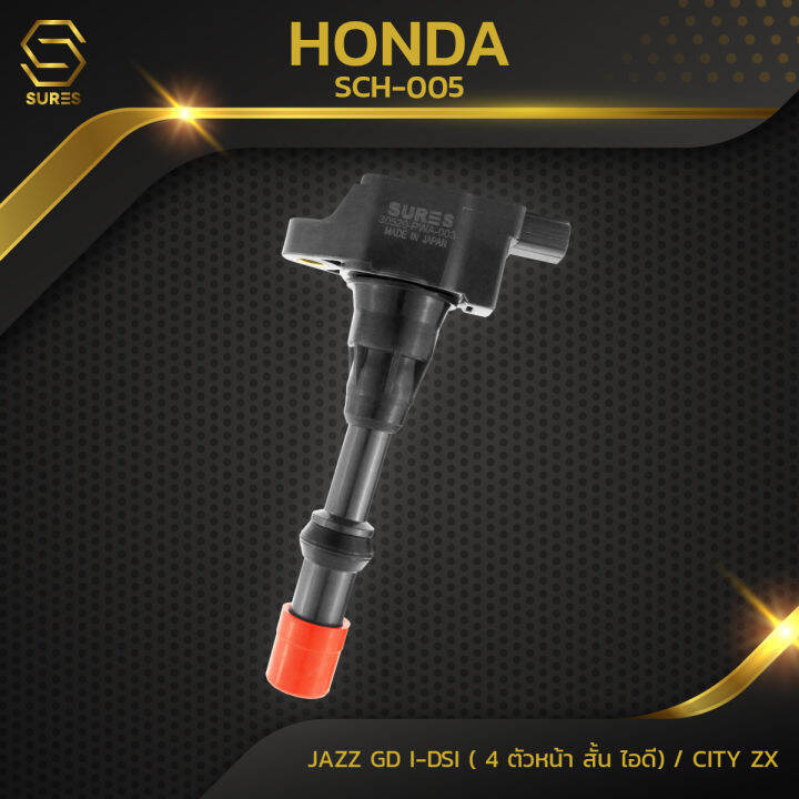 คอยล์จุดระเบิด-honda-jazz-gd-i-dsi-city-zx-l15-ตัวหน้า-สั้น-ไอดี-ปี-2003-2008-ตรงรุ่น-100-sch-005-sures-made-in-japan-คอยล์หัวเทียน-ฮอนด้า-แจ๊ส-ซิตี้-30520-pwa-003