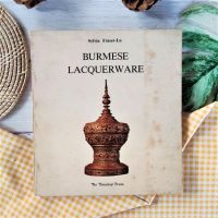 Burmese Lacquerware he tamarind press หนังสือภาษาอังกฤษ เครื่องเขิน เครื่องรัก หายาก มือสอง artisans งานอดิเรก ศิลปะ มือII หายาก ราคาเกินปก