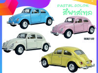 โมเดลรถโฟล์คเต่า รถโฟล์คเต่า โมเดลรถเหล็ก Volkswagen Beetle  สเกล 1:32