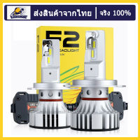 ไฟ LED F2 ขั้ว H4 H7 H11 9006 9005 ไฟหน้า ไฟหน้ารถ 72w ไฟหน้า LED ไฟสูงledรถยนต์ ไฟหน้ารถยนต์นำ หลอดสปอตไลท์【บางกอกสปอต】