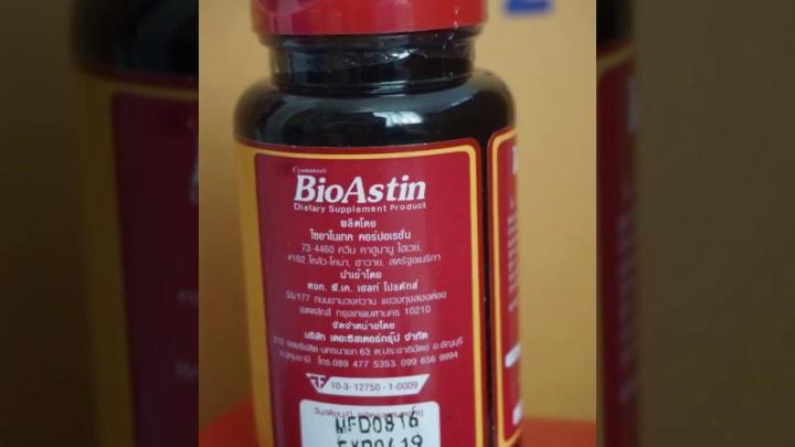 ไบโอแอสติน-bioastin-ผลิตภัณฑ์อาหารเสริมสกัดจากสาหร่ายแดง-บรรจุ-60-แคปซูล-2-ขวด