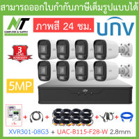 UNIVIEW ชุดกล้องวงจรปิด XVR301-08G3 + UAC-B115-F28-W เลนส์ 2.8mm จำนวน 8 ตัว + ชุดอุปกรณ์ BY N.T Computer