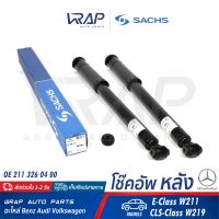 ⭐ BENZ ⭐ (1คู่) โช๊คอัพ หลัง SAHCS | เบนซ์ รุ่น E-Class( W211 ) | เบอร์ 317265 | OE 211 326 04 00 | TRW JOT5332S