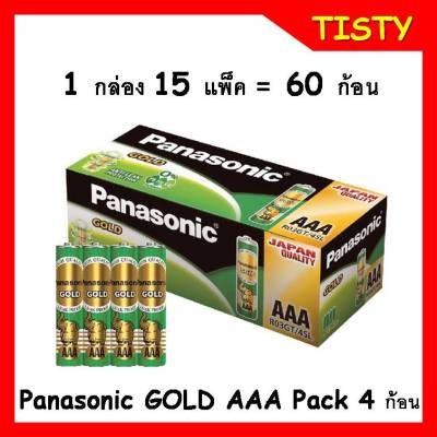 **ขายยกกล่อง** Panasonic Gold  AAA x 4 Green  R03GT/4SL Battery Manganese Pack 4 ก้อน (15 Packs = 60 ก้อน)