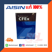 AISIN CFEx+ น้ำมันเกียร์ ออโต้ CVTF ขนาด 4L [CVTF004S]