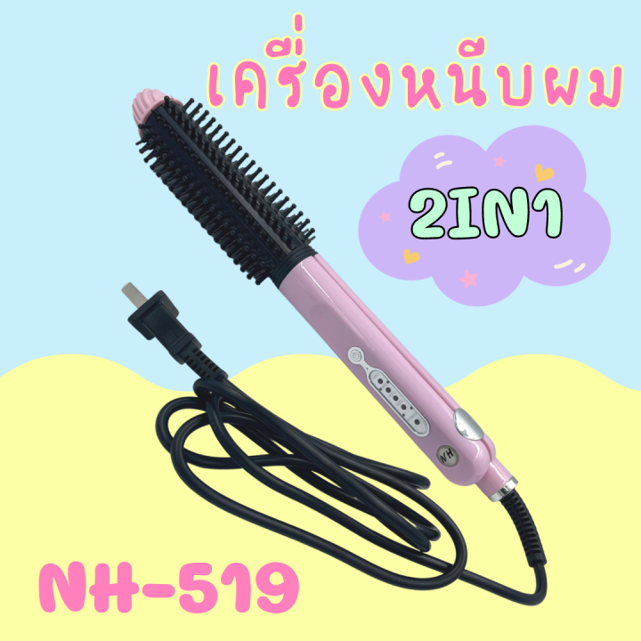 เครื่องหนีบ-ม้วนผม-2in1-ยี่ห้อ-haihan-รุ่น-nh-519-สินค้าพร้อมส่ง