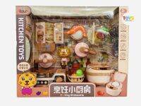 ของเล่น ชุดครัวน้องเสือ COOKING KITCHEN TOYS