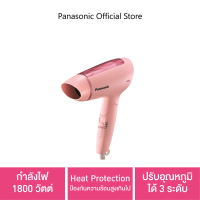 Panasonic Hair Dryer ไดร์เป่าผม (1,800 วัตต์) รุ่น EH-ND30-PL  กำลังไฟ 1,800 วัตต์  Heat Protection ป้องกันความร้อนสูงเกินไป  ปรับอุณหภูมิได้ 3 ระดับ  พลังเทียบเท่ากับไดร์เป่าผมขนาด 1800 วัตต์