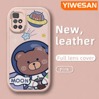 YIWESAN เคสสำหรับ Xiaomi Redmi 10 Prime Redmi เคส10C ลายการ์ตูนหมีพระจันทร์แฟชั่นบางกันกระแทกใหม่เคสหลังซิลิโคนเนื้อนิ่มเคสใส่โทรศัพท์หนังเคสครอบเลนส์เต็มตัวเคสกันกระแทกกล้อง