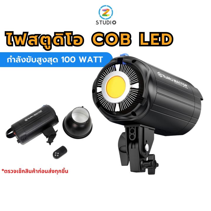 ไฟสตูดิโอ-tolifo-mt100s-led-video-light-cob-หัวไฟสตูดิโอ-led-ไฟต่อเนื่อง-ไฟถ่ายภาพ-ถ่ายวิดีโอ-ไฟไลฟ์สด-ไฟถ่ายแบบ