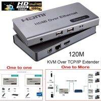 HDMI Extender 120m 4K + USB อุปกรณ์ขยายสัญญาณ HDMI ผ่านสาย LAN ด้วยสาย CAT5E หรือ CAT 6 ระยะไกลสุด 120 เมตร .