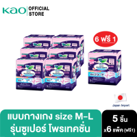 [6แถม1] ผ้าอนามัยลอรีเอะ แบบกางเกง รุ่น ซูเปอร์โพรเทค 5ชิ้น Laurier Pants 5 pcs