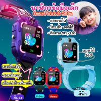 VFS นาฬิกาเด็ก Q88 Pro (เมนูสไตล์ไทย) kid smart watch นาฬิกากันน้ำ นาฬิกาอัจฉริยะเด็ก สองกล้องหน้าหลัง สามารถโทรได้ Q88s นาฬิกาข้อมือ  นาฬิกาเด็กผู้หญิง นาฬิกาเด็กผู้ชาย